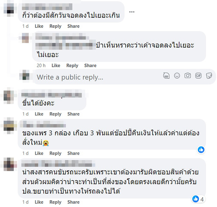 คอมเมนต์