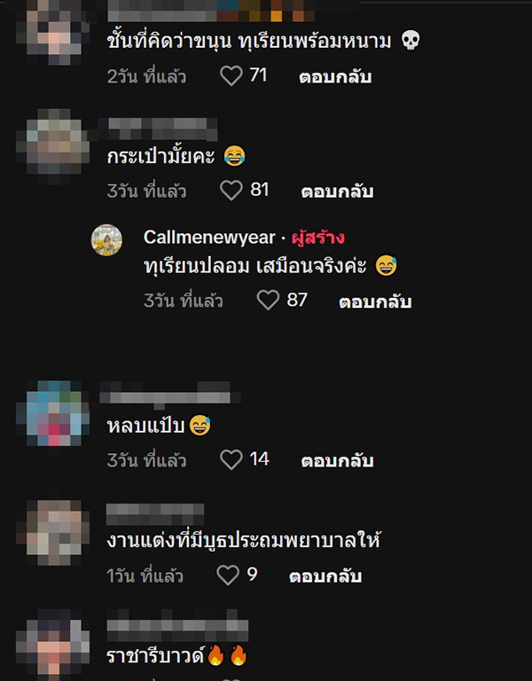 คอมเมนต์
