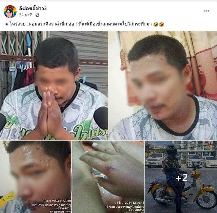 เพจดังเปิดสาเหตุ ไรเดอร์หัวร้อนไหว้สวย