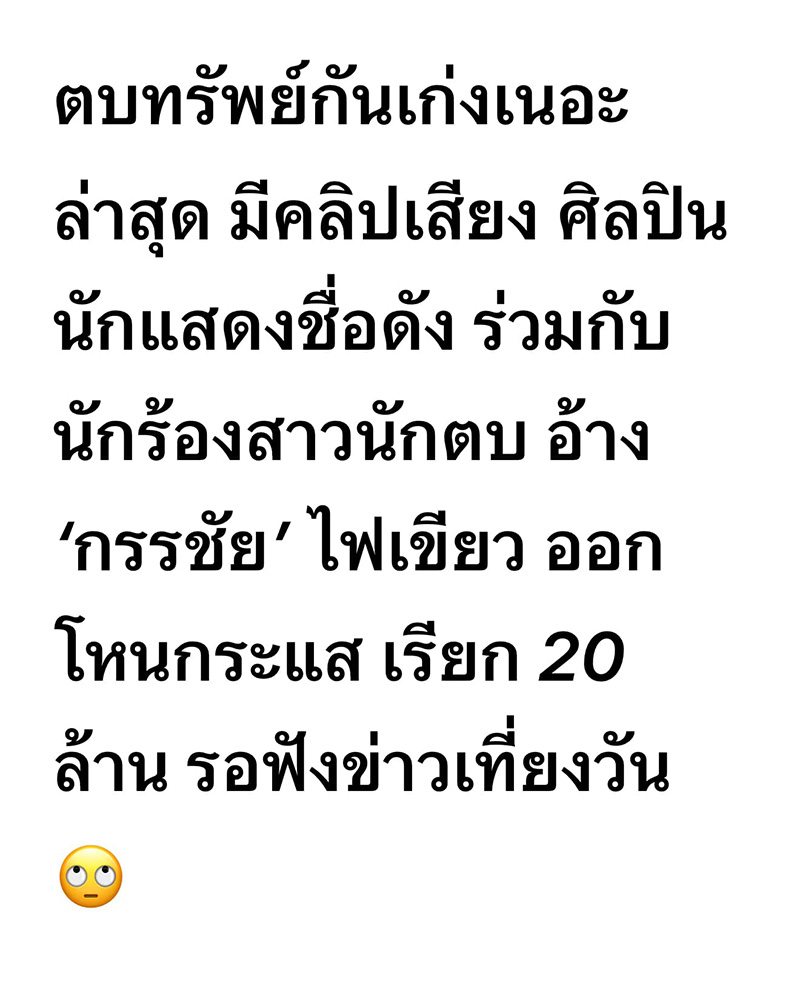 หนุ่ม กรรชัย เปิดใจหลัง ฟิล์ม รัฐภูมิ แถลง