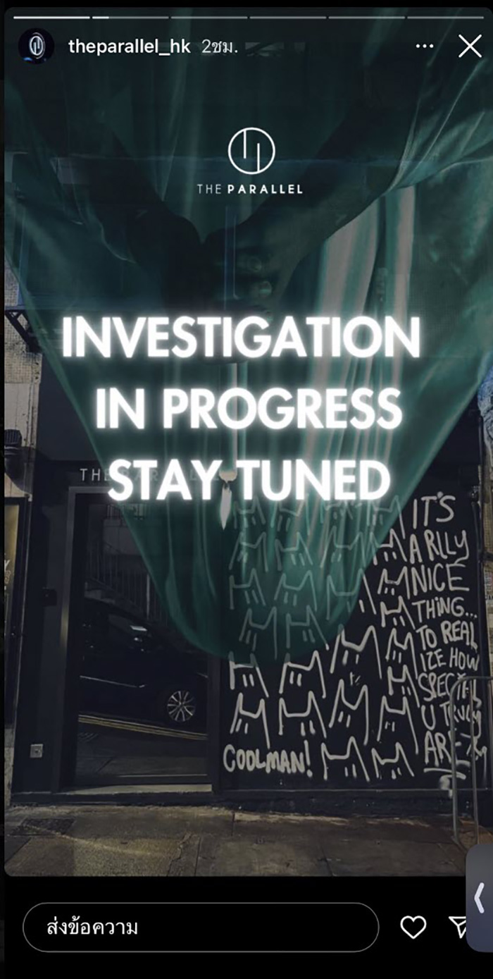 ข้อสรุปผีฮ่องกง