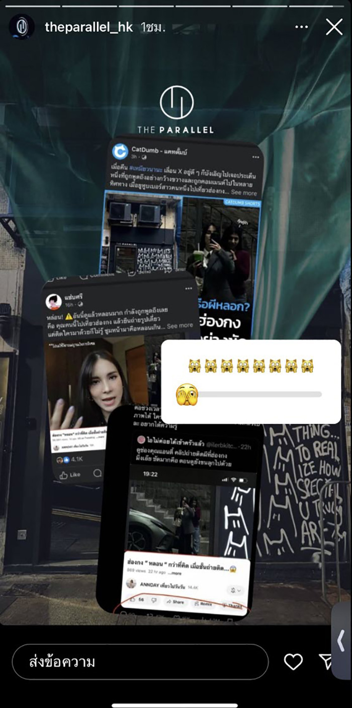 ข้อสรุปผีฮ่องกง