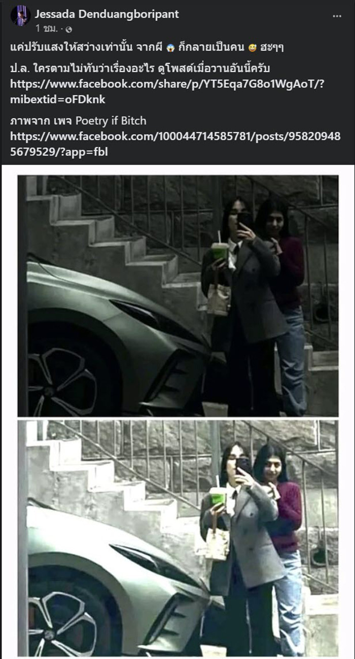 ข้อสรุปผีฮ่องกง