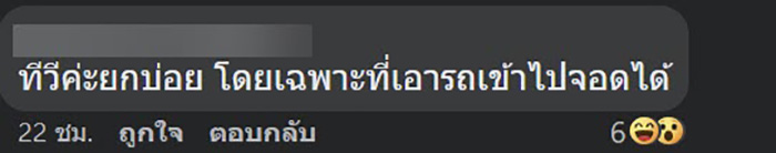 คอมเมนต์