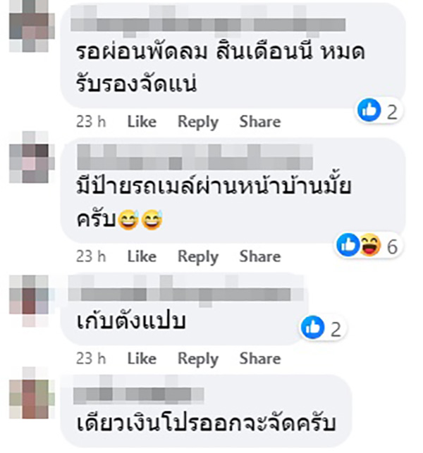 คอมเมนต์