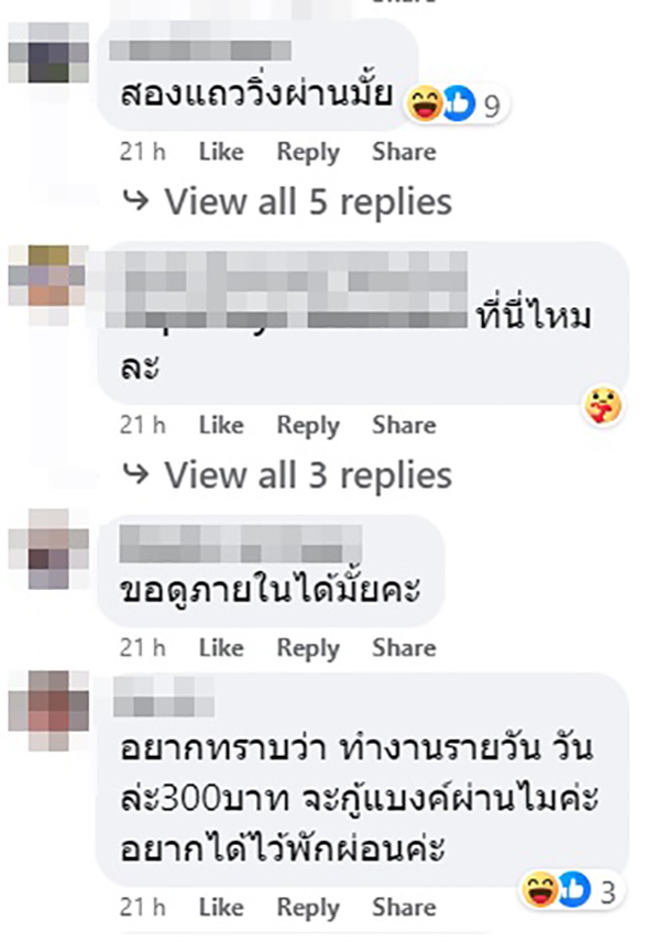 คอมเมนต์