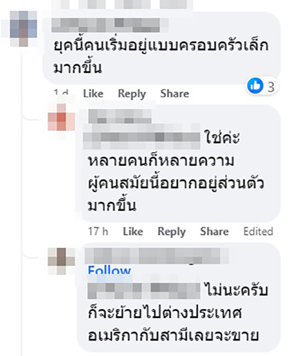 คอมเมนต์