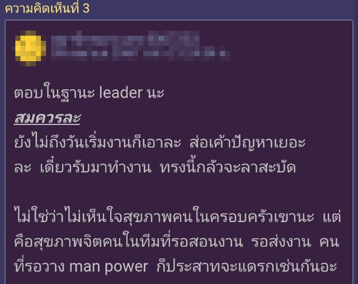 คอมเมนต์