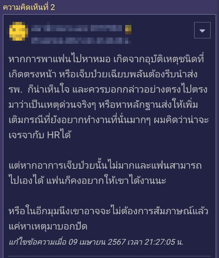 คอมเมนต์