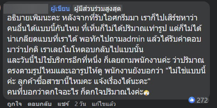 คอมเมนต์