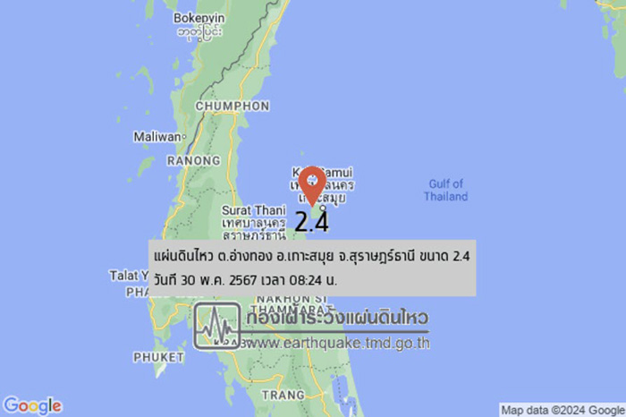 แผ่นดินไหวขนาด 2 4 ที่เกาะสมุย
