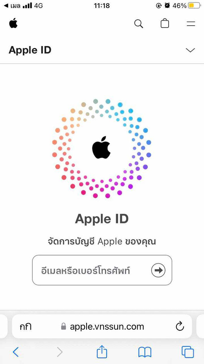 เตือนภัยคนใช้ iPhone