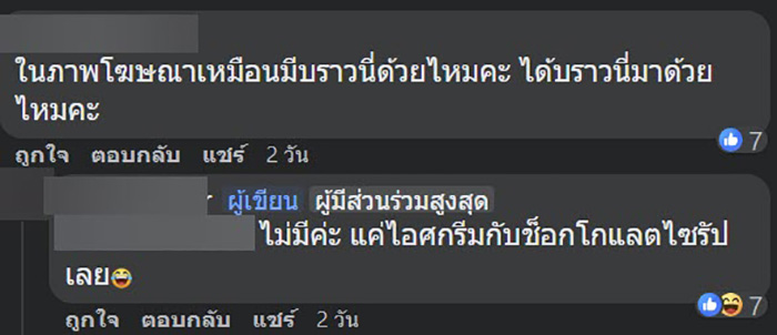 คอมเมนต์
