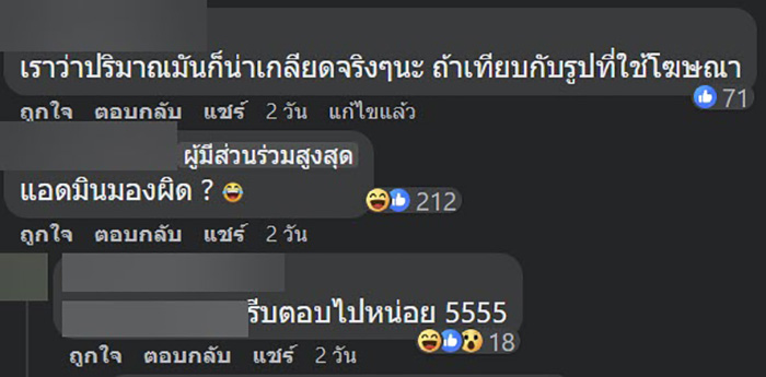 คอมเมนต์