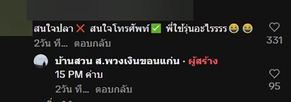 คอมเมนต์