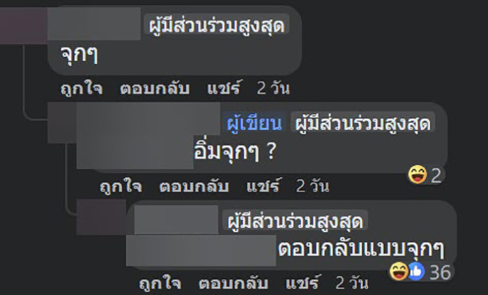 คอมเมนต์