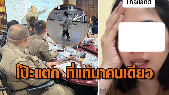 สาวอินโด โดน ตม ไทยส่งกลับ