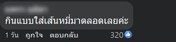 คอมเมนต์