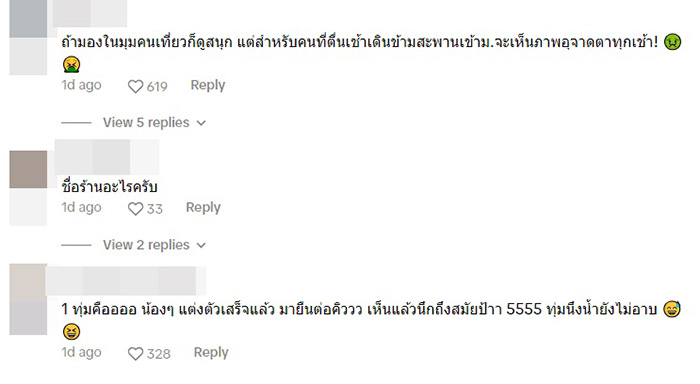 ปริศนาเด็กกลุ่มนี้ยืนออกันบนสะพานลอยทำไม 