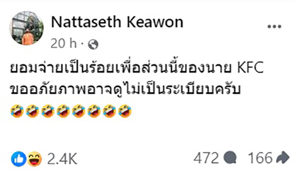 โพสต์