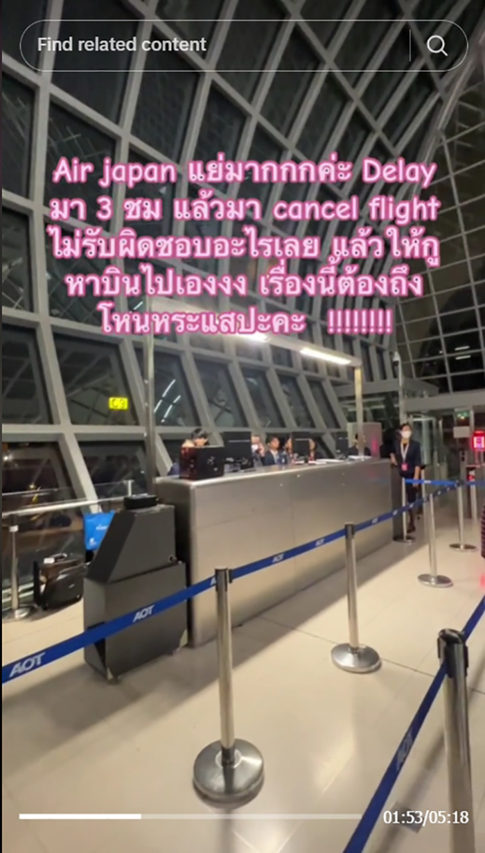 นาที ผดส ฉุนขาดเป็นหมู่คณะ 