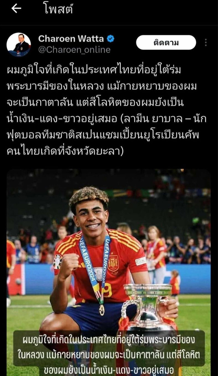 เจริญ วรรธนะสิน