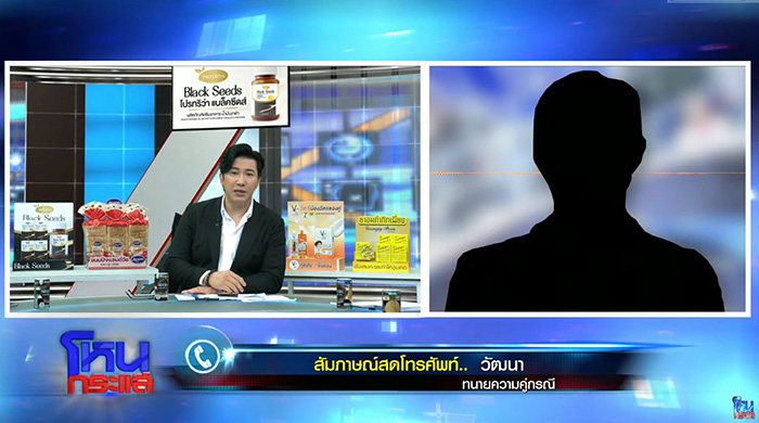 ทนายวัฒนา