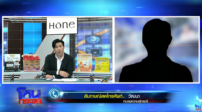 ทนายวัฒนา