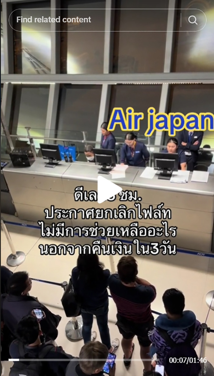 นาที ผดส ฉุนขาดเป็นหมู่คณะ 