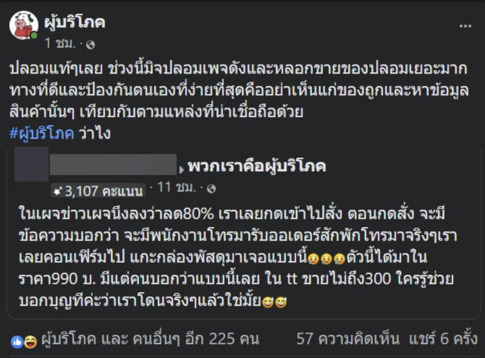 คอมเมนต์