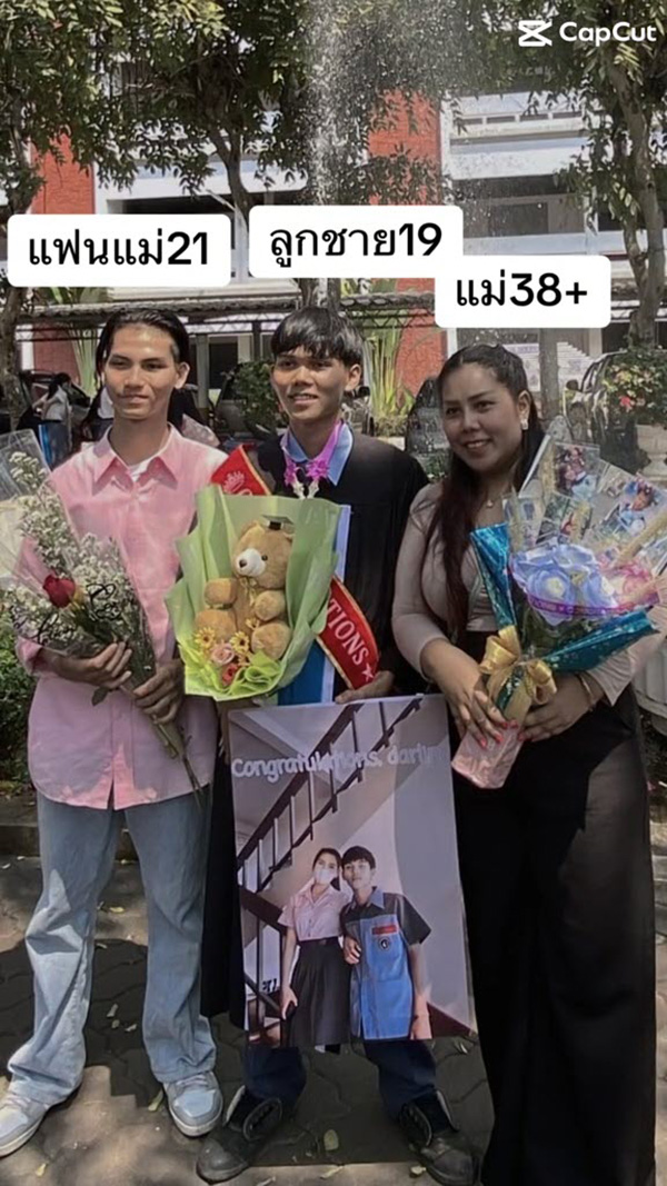 รักต่างวัย