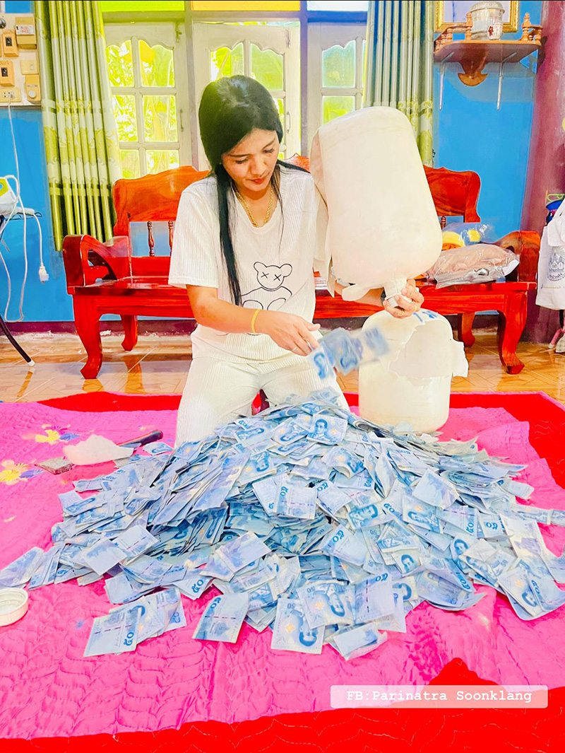 เก็บแบงก์ 50