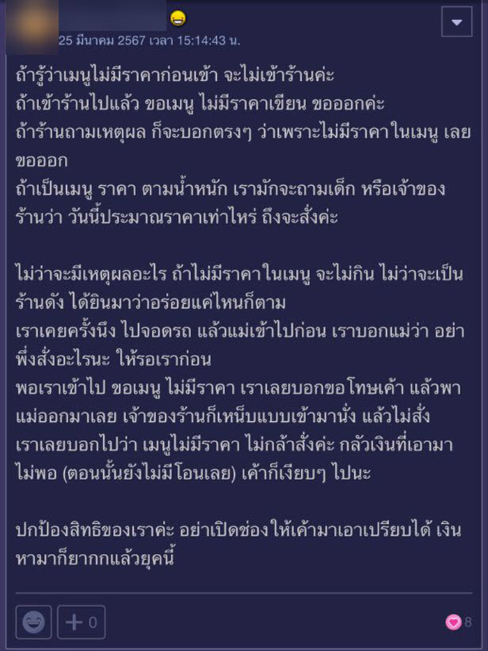 คอมเมนต์