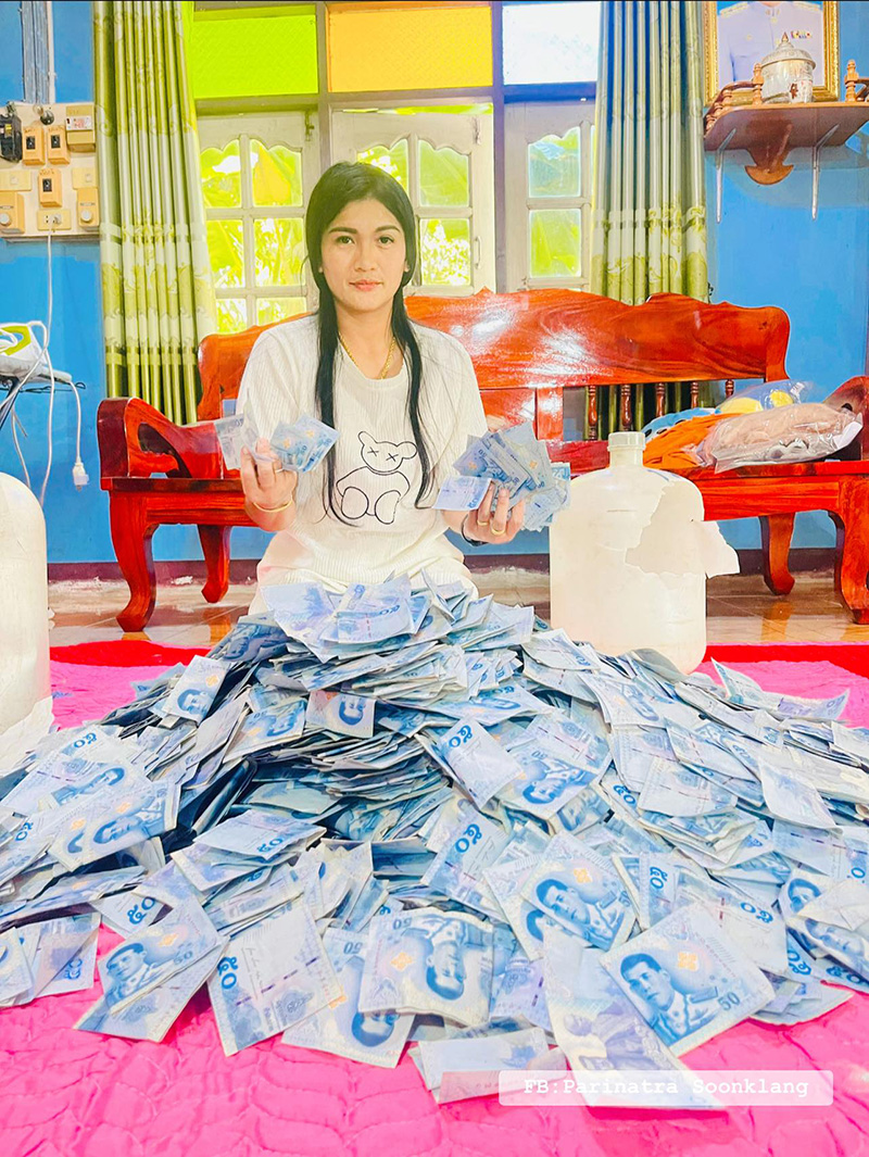 เก็บแบงก์ 50