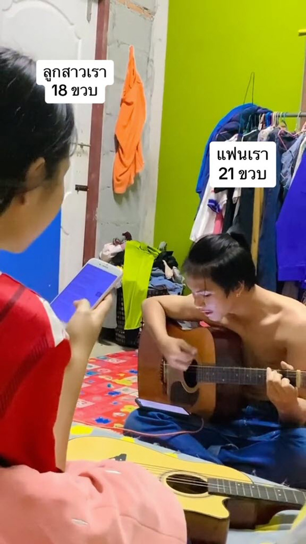 รักต่างวัย