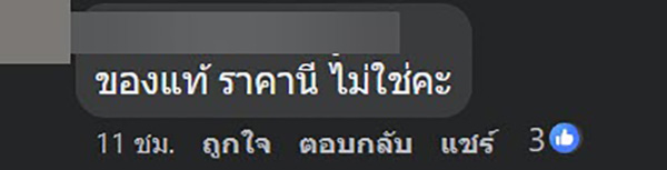 คอมเมนต์