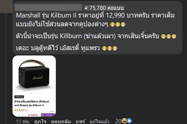 คอมเมนต์