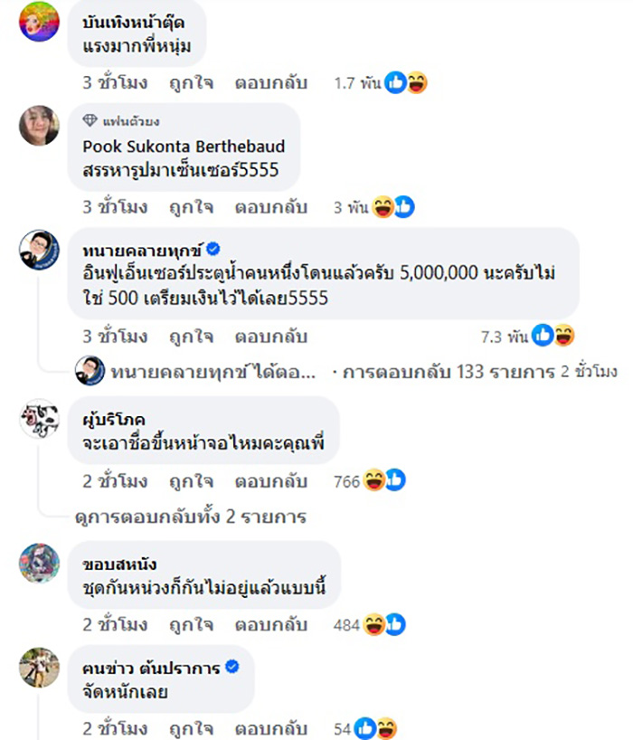 คอมเมนต์