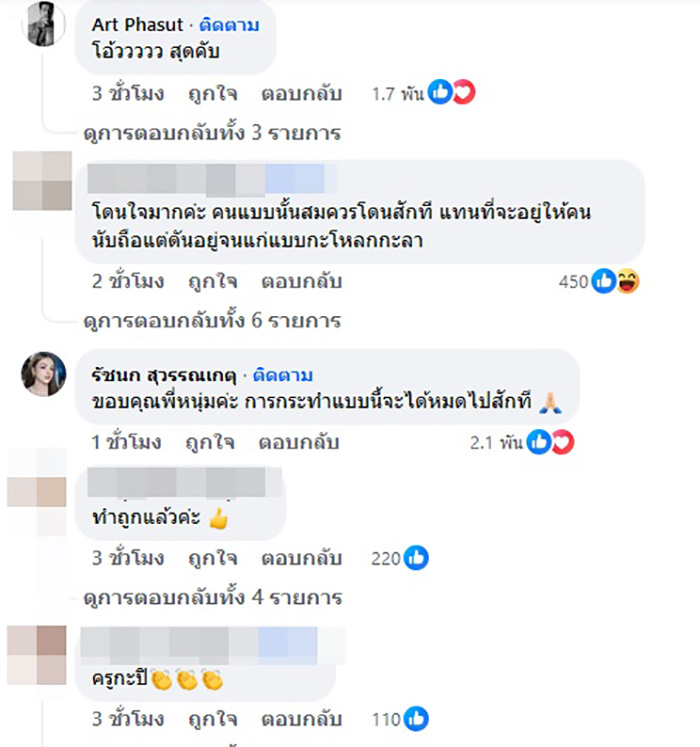 คอมเมนต์