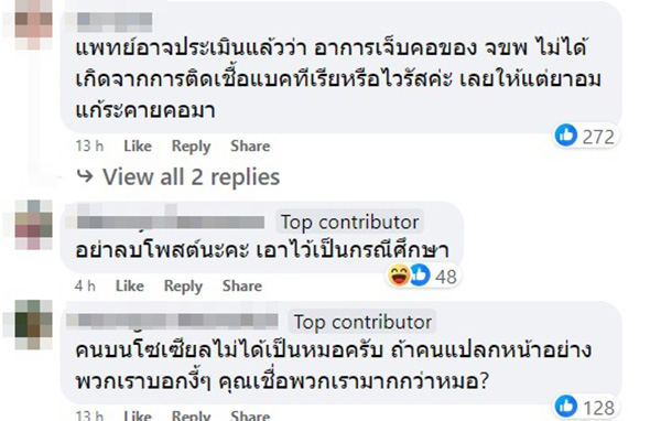 คอมเมนต์