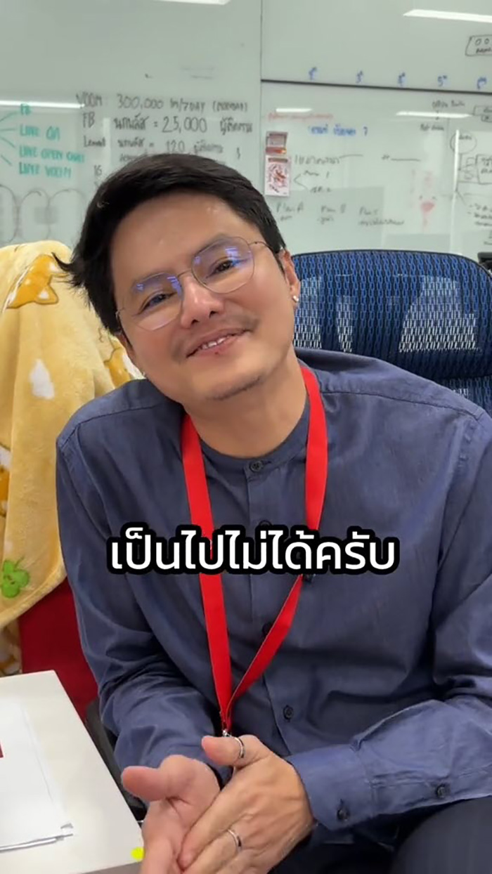 นอท ลอตเตอรี่พลัส