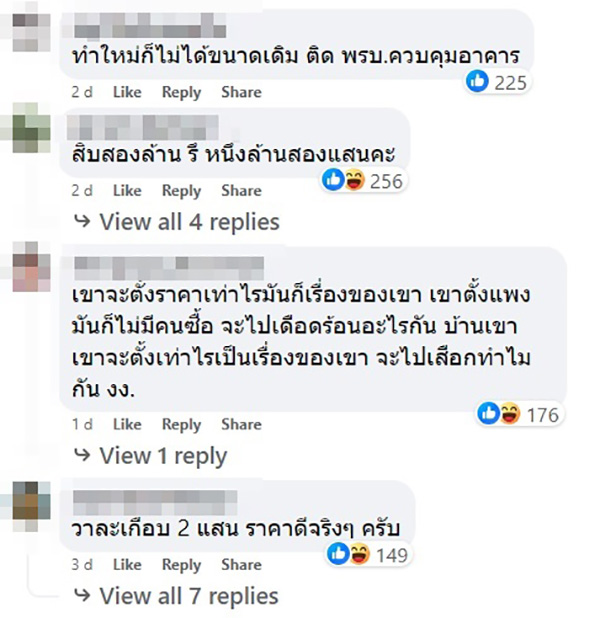 คอมเมนต์