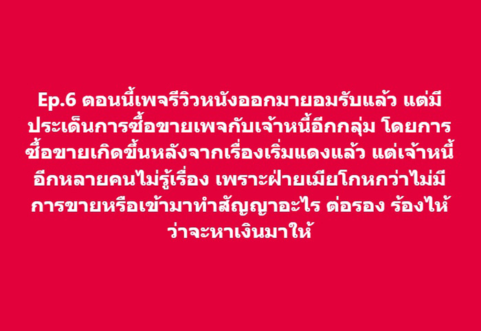 เพจดัง