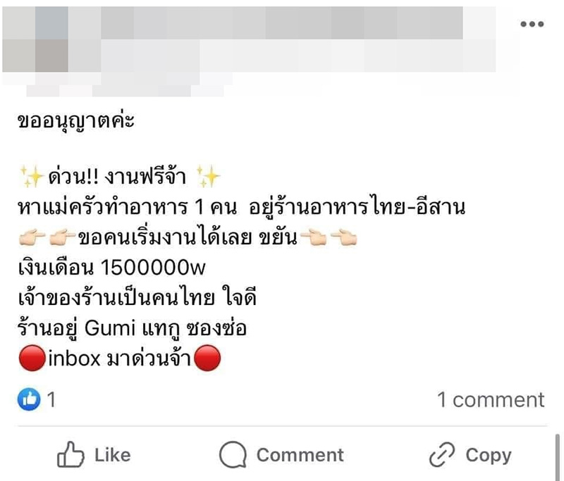 คอมเมนต์