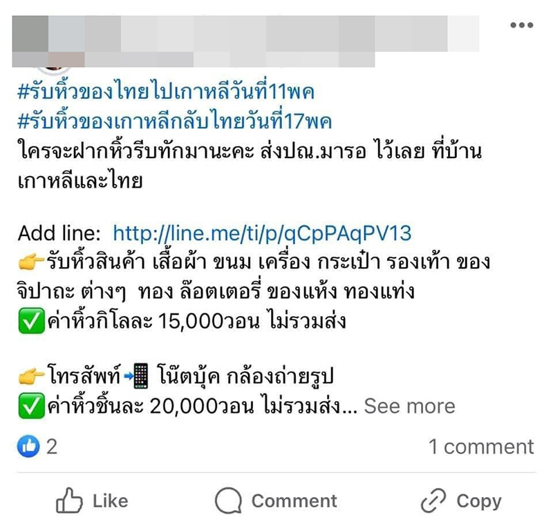 คอมเมนต์