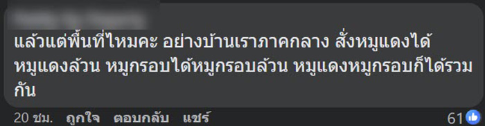คอมเมนต์