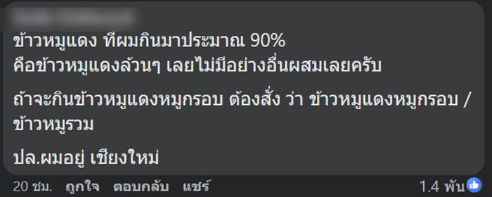 คอมเมนต์
