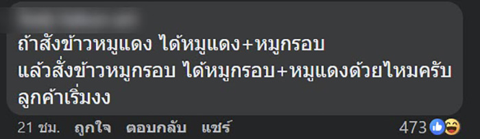คอมเมนต์