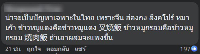 คอมเมนต์