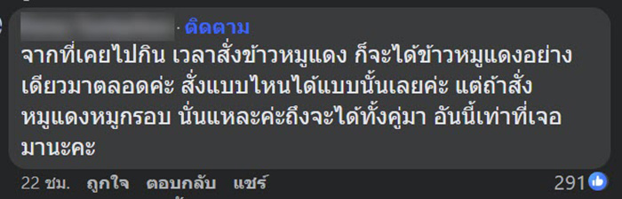 คอมเมนต์